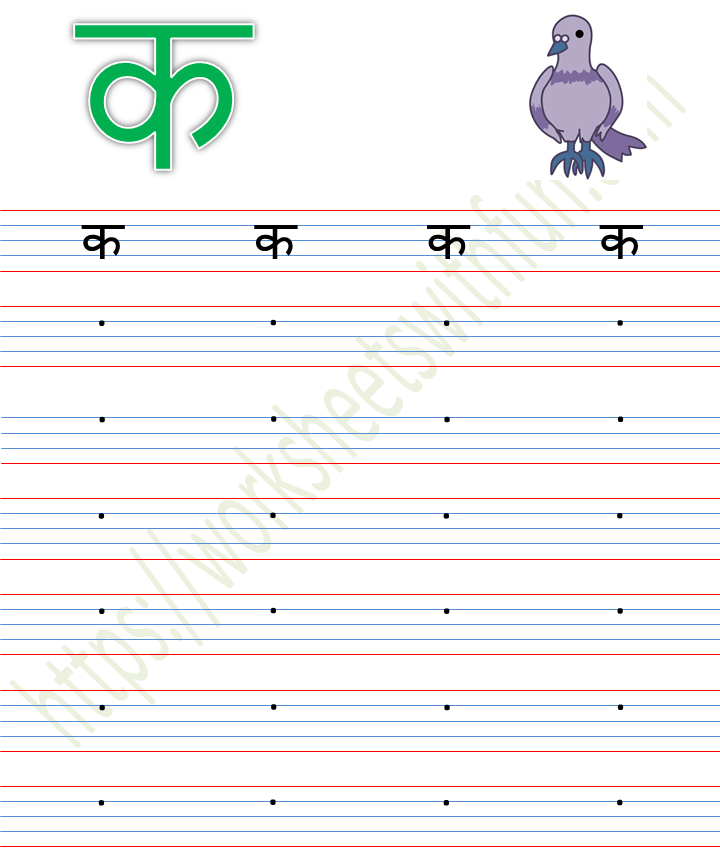 hindi-alphabet-tracing-worksheets-archives-learningprodigy